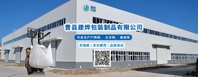 曹縣黄瓜污视频在线看包裝製品有限公司